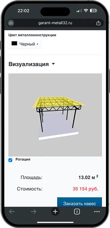 Калькулятор стоимости навеса с 3D визуализацией в Нефтекамске